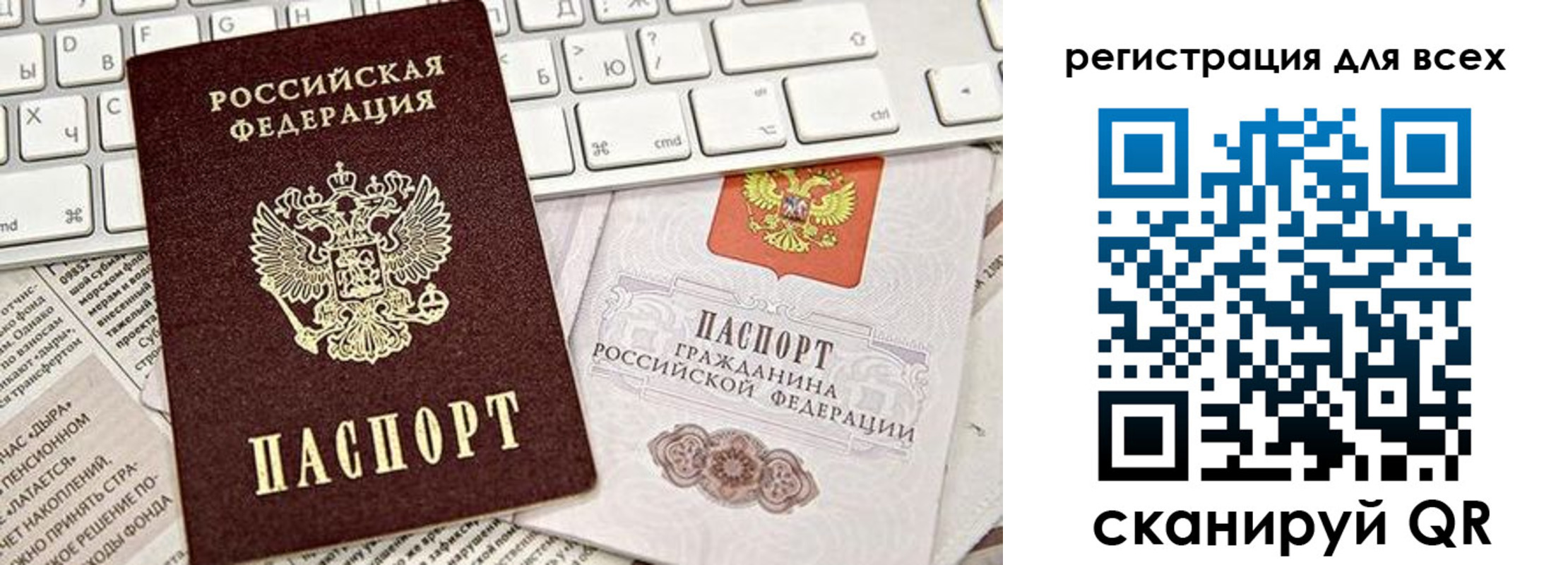 миграционный учет в Мыски