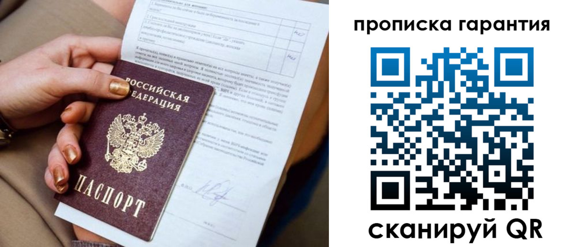 прописка для школы в Мыски