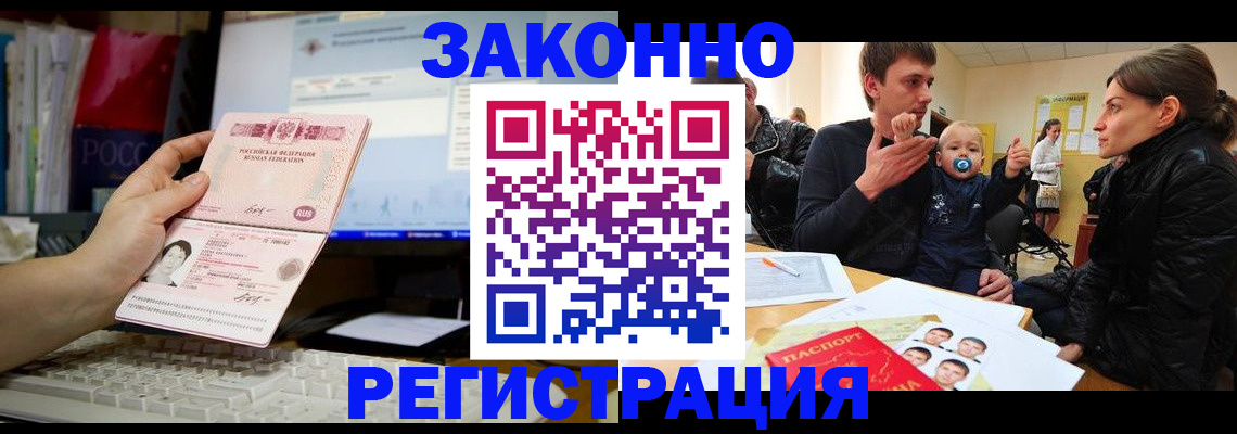 где прописаться в Мыски