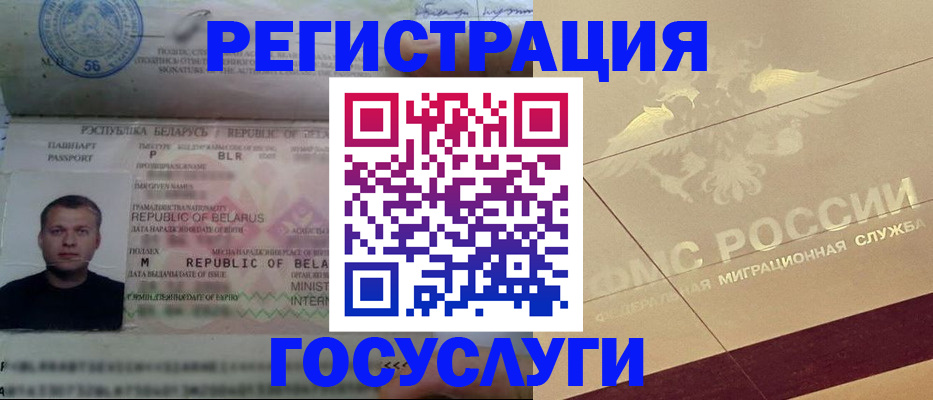 временная регистрация поиск в Мыски